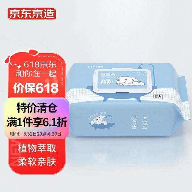 京东京造 JOY联名 湿厕纸 80片 