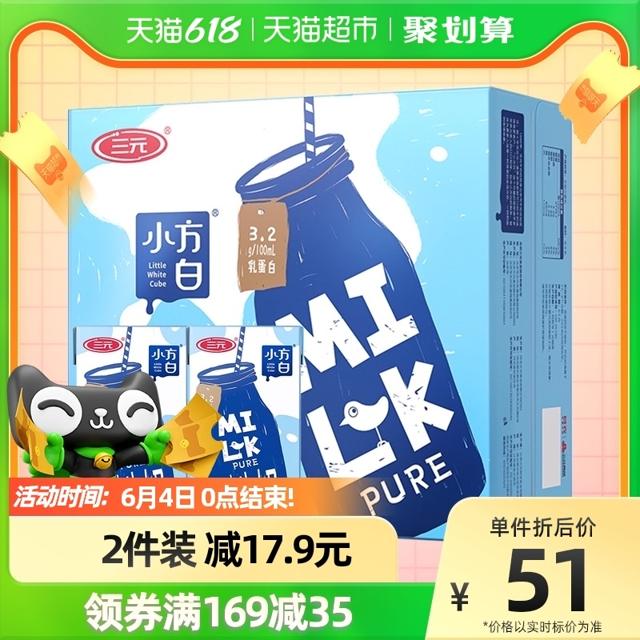 SANYUAN 三元 小方白纯牛奶200ml*24盒/箱 营养早餐搭配