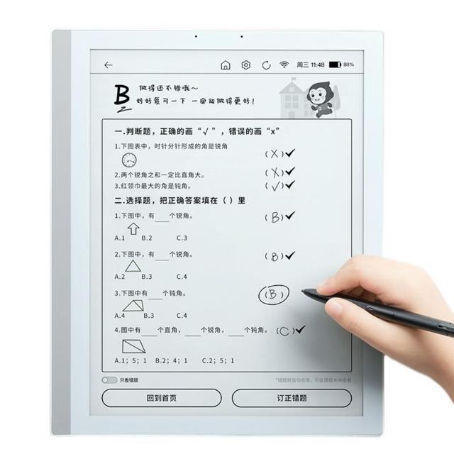 猿辅导 智能练习错题本