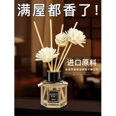 素浴 无火香薰精油 法国香料