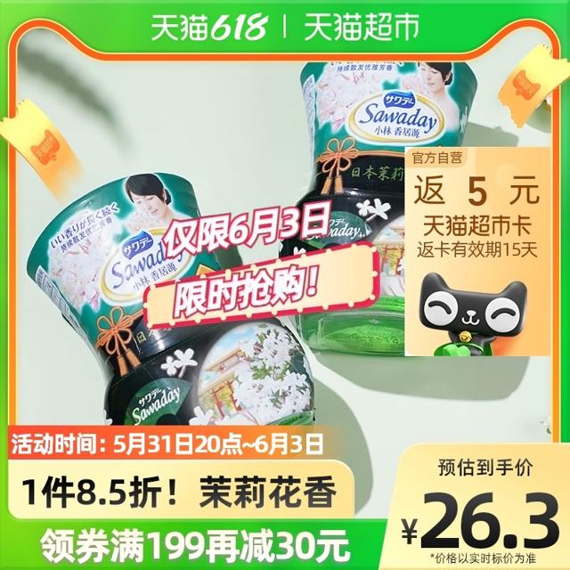 88VIP：小林制药 空气清新剂 350ml 2瓶装