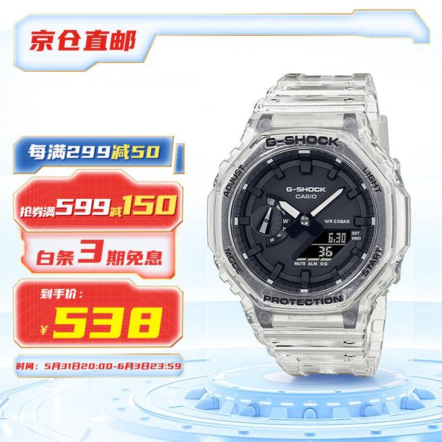 卡西欧（CASIO） G-SHOCK系列 男士石英腕表 GA-2100SKE-7A