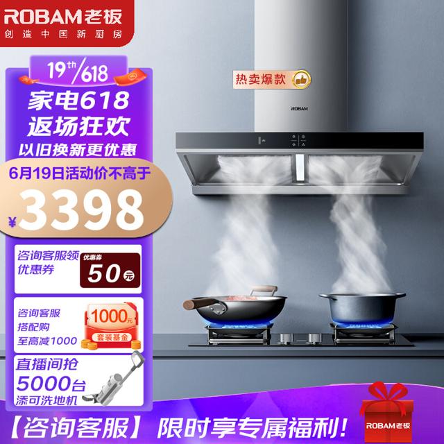 ROBAM 老板 60X2+36B5X 烟灶套装 