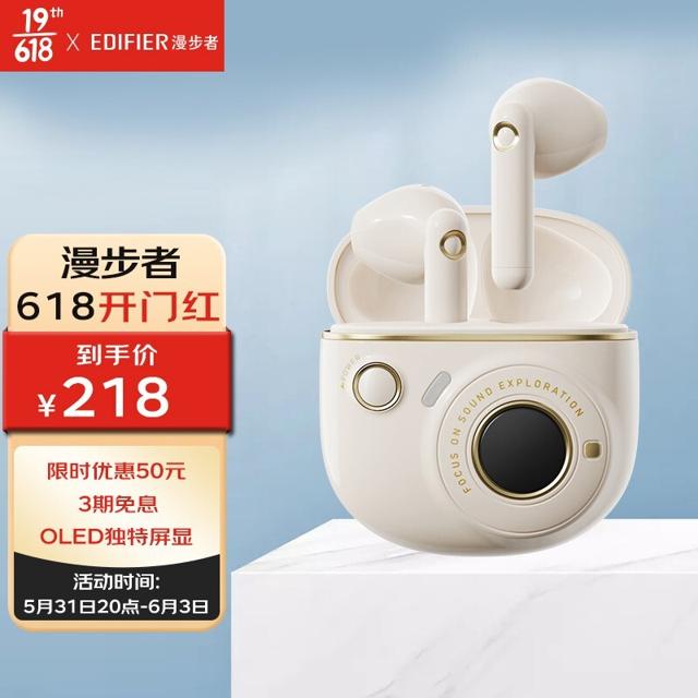 EDIFIER 漫步者 TO-U3 真无线蓝牙耳机 