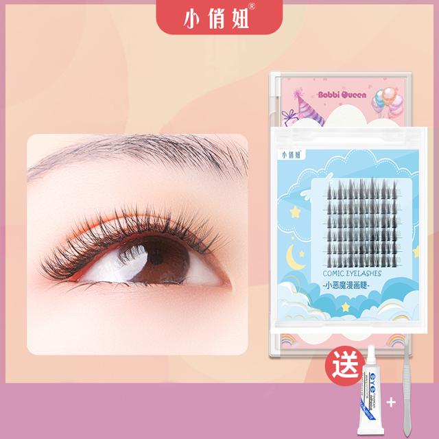 可用签到红包 送胶水+镊子小恶魔眼睫毛