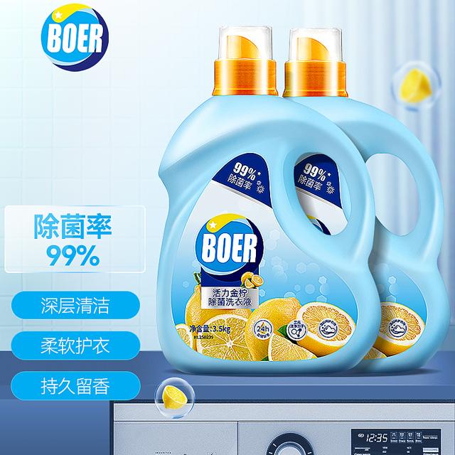 Power28 活力28 BOER 金柠除菌洗衣液 14斤 3.5kg*2瓶