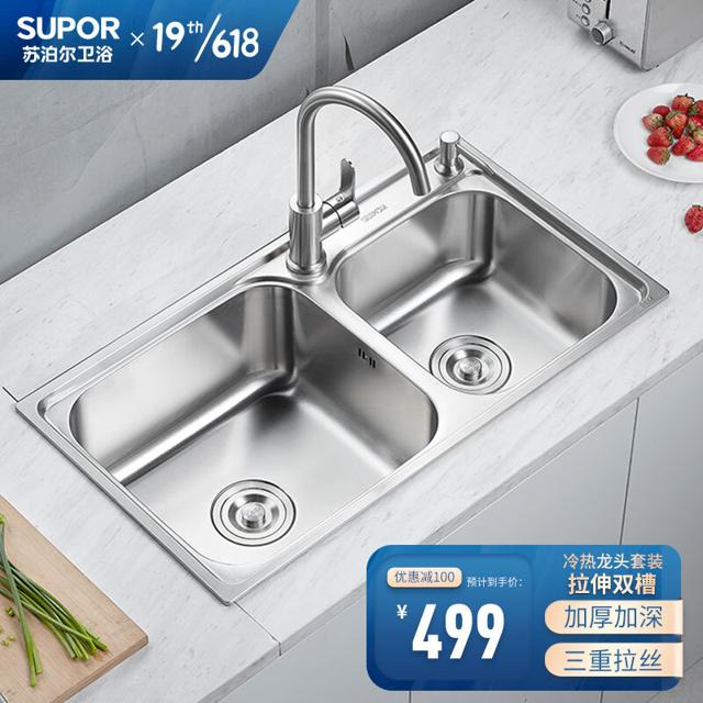 苏泊尔（SUPOR） 厨房水槽 304不锈钢冷热水龙头水槽套餐拉伸双槽洗菜盆洗碗盆洗手盆水池（780*430mm）