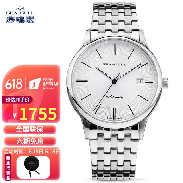 PLUS会员：SEA-GULL 海鸥 大师系列 男士自动机械表 816.364