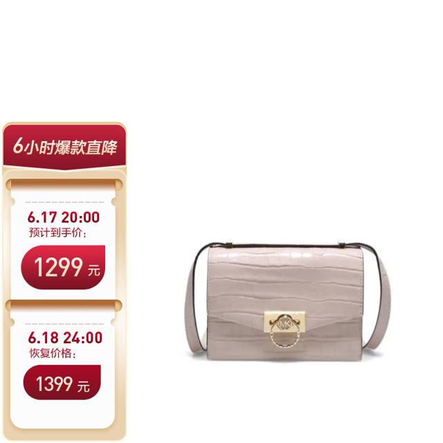 PLUS会员：MICHAEL KORS HENDRIX系列 女士单肩斜挎包 32T1G1HC0E SOFT PINK 