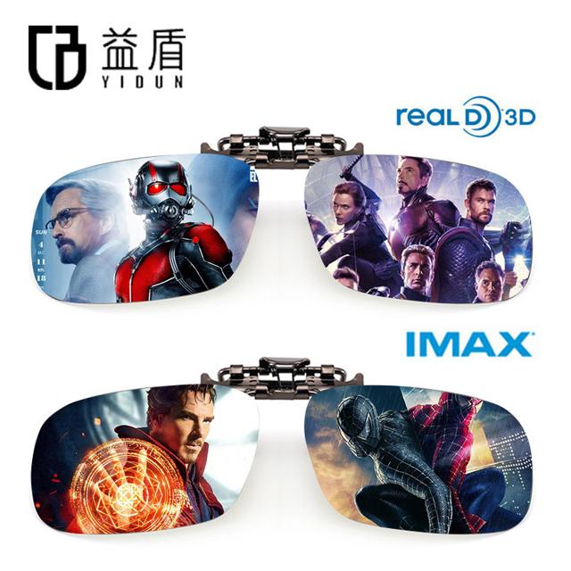 益盾 3d升级版金属夹IMAX+REALD眼镜姜子牙电影院专用偏光偏振立体三d通用近视夹片