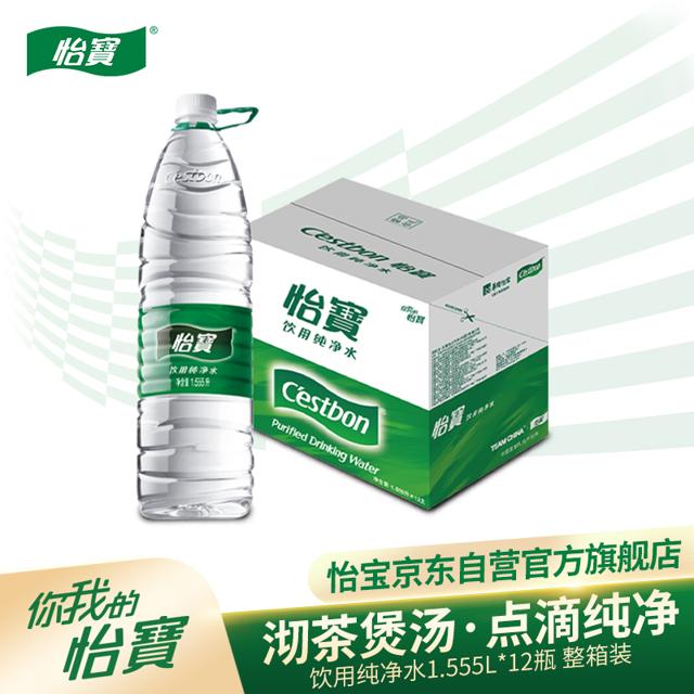 C'estbon 怡宝 饮用水 饮用纯净水1.555L*12瓶 整箱装