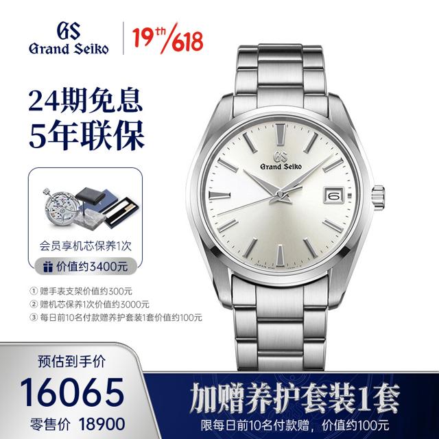 Grand Seiko 冠蓝狮 gs官方经典石英钢带男表SBGP009G SBGP009G