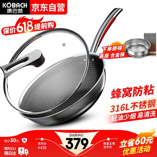 KÖBACH 康巴赫 316L不锈钢炒锅不粘锅少油烟炒菜锅赠蒸屉32cm电磁炉燃气灶通用