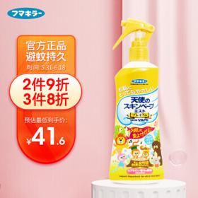 VAPE 未来 驱蚊液 升级版金色 200ml