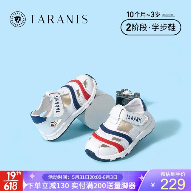 TARANIS 泰兰尼斯 婴儿学步凉鞋