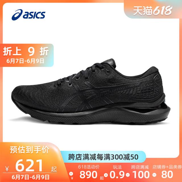 亚瑟士（ASICS） GEL-CUMULUS 24 男款跑鞋 1011B366
