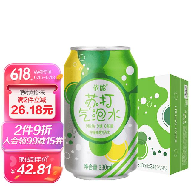 yineng 依能 苏打汽泡水 柠檬味 330ml*24罐