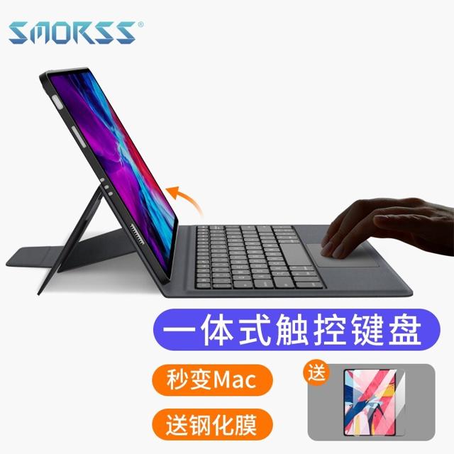 Smorss iPad 妙控键盘超薄一体式