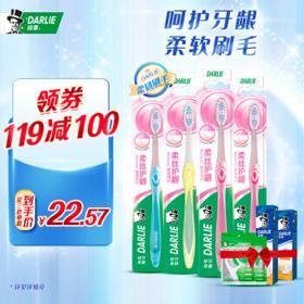 DARLIE 好来 柔丝护龈牙刷 4支装