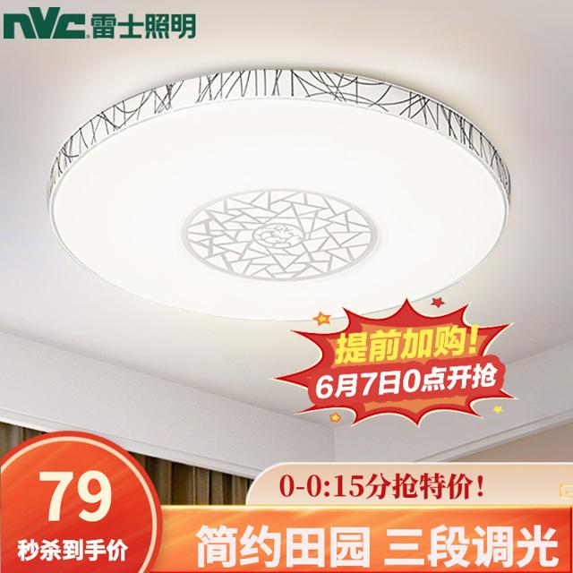 雷士照明 LED吸顶灯 三档调光 24W