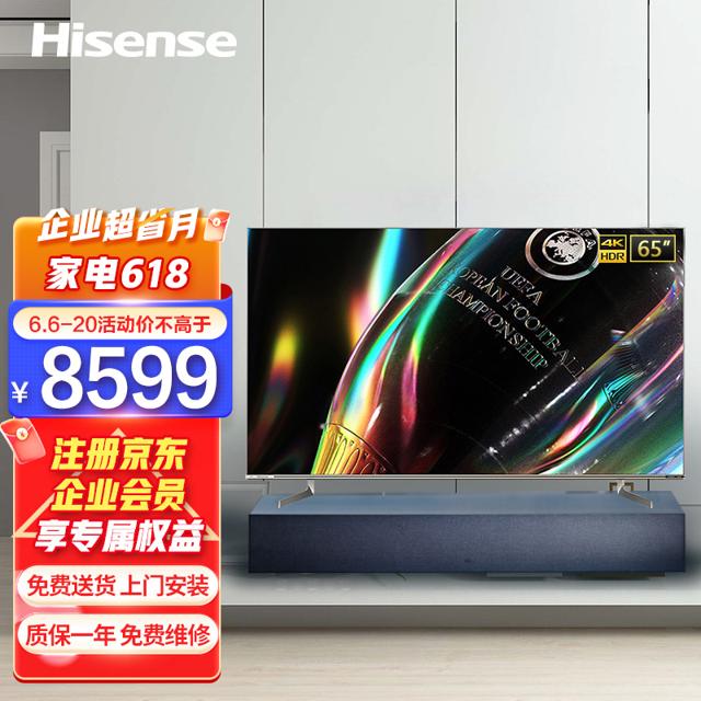 海信（Hisense） 65U7G 65英寸 4k超高清 HDR 120Hz高刷新 ULED 全面屏教育液晶电视机 企业采购(一价全包)