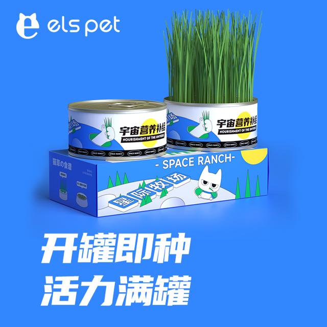 小壹猫草种子罐头 两罐装（190g) 