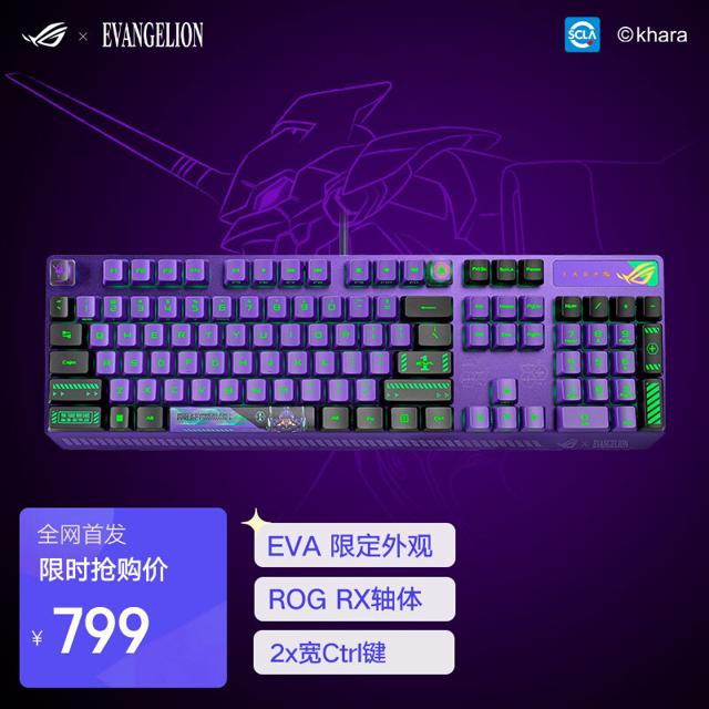 799元 ROG 玩家国度 游侠 RX 有线机械键盘 104键 RX红轴