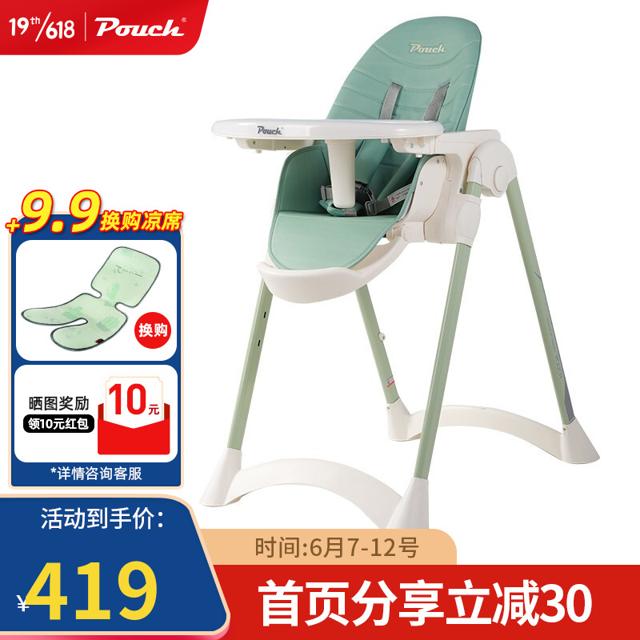 帛琦（Pouch） K28 婴儿餐椅 青苹绿