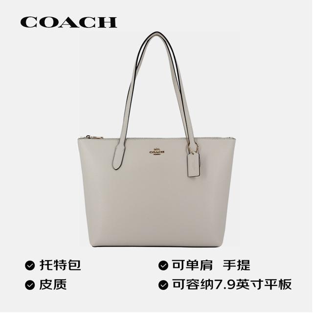 PLUS会员：蔻驰（COACH） 女士顶部拉链托特包 4454 IMCHK 