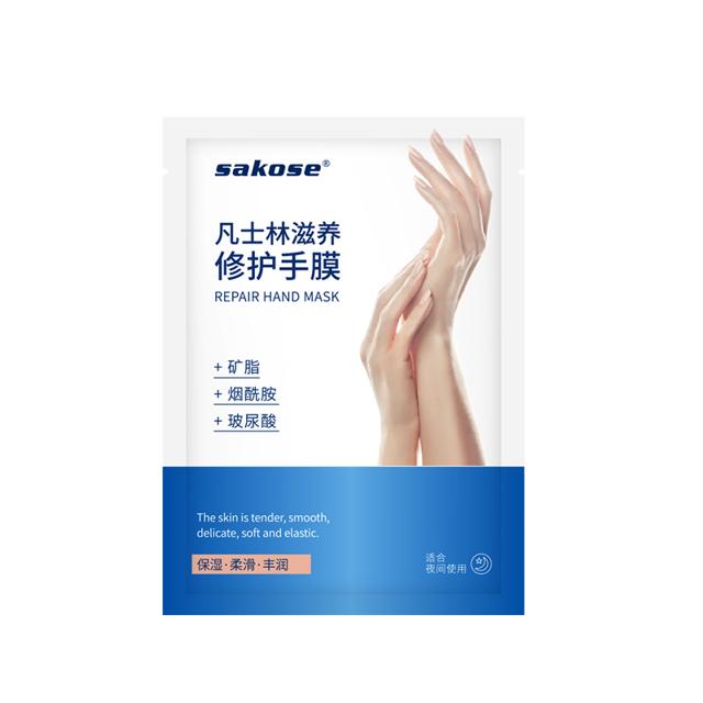 可用签到红包 sakose凡士林保湿手膜6片