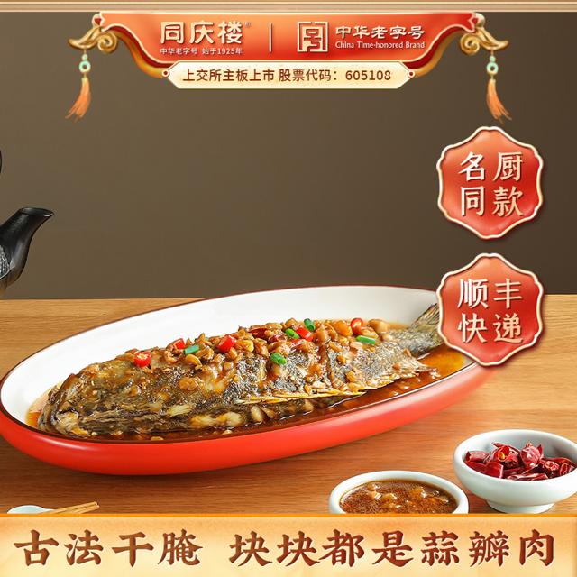 PLUS会员：同庆楼 臭鳜鱼带料包 500g