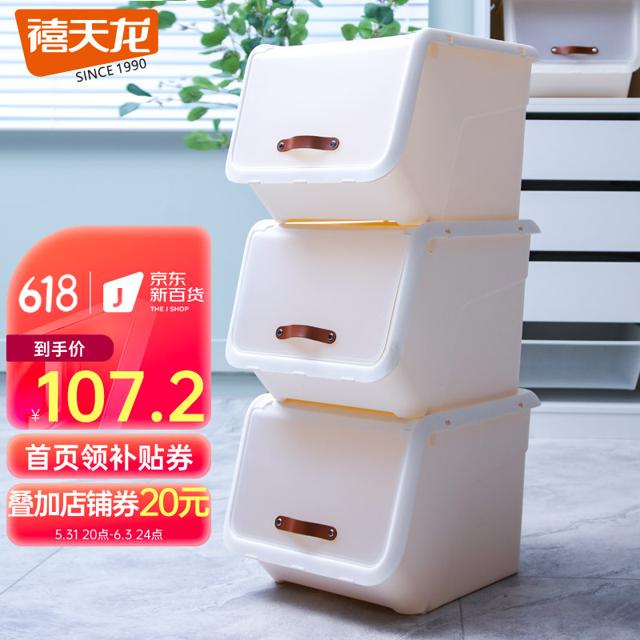 Citylong 禧天龙 斜口翻盖收纳箱大号 35L 3个装