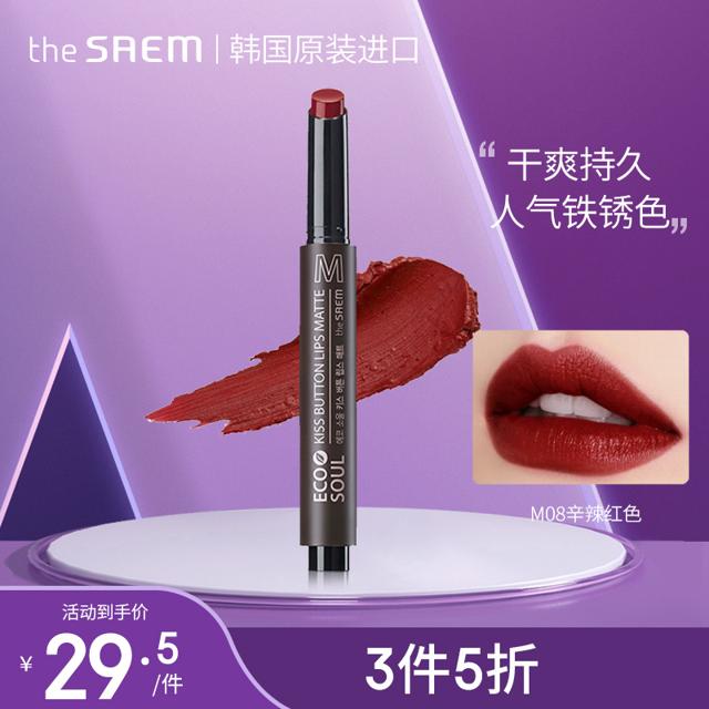 the saem 得鲜 爱可按钮唇膏 韩国原装进口 姨妈豆沙色哑光口红M08#辛辣红2g（持久保湿 防水不脱色）