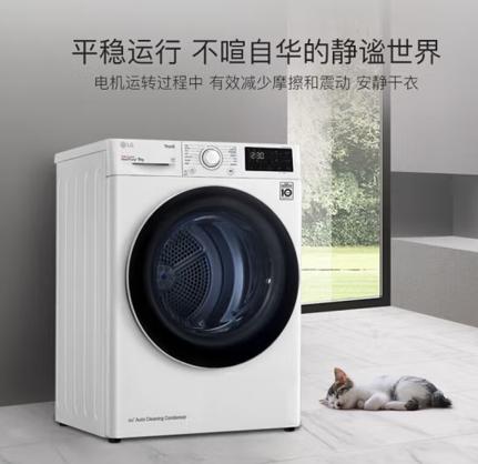 LG 乐金 RC90V9AV6W 烘干机 9kg