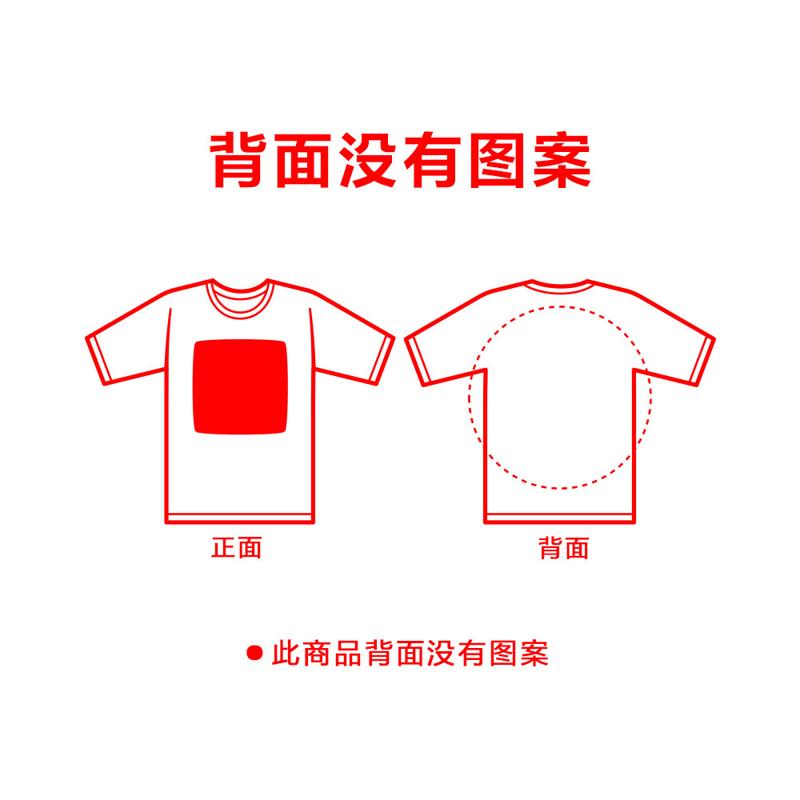 ￥59包邮 优衣库（UNIQLO） 男女款印花T恤