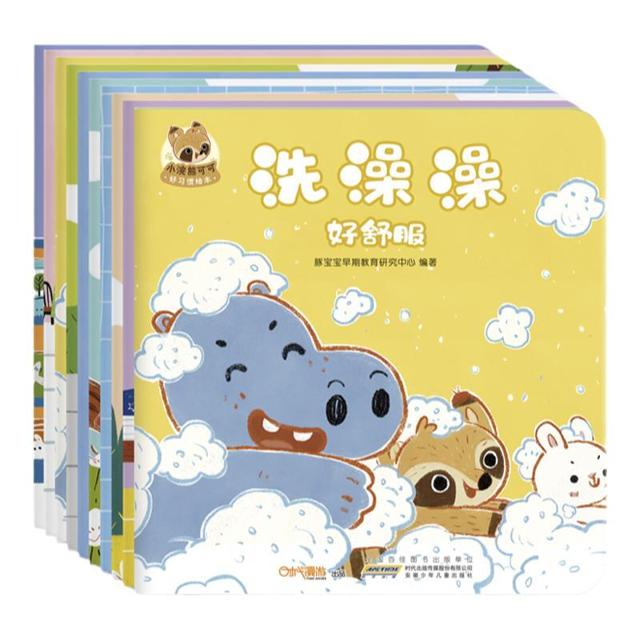 豚宝宝10册装绘本2岁好习惯养成绘本 