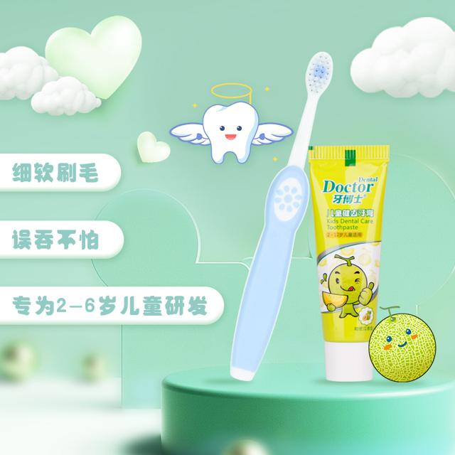 牙博士 宝贝儿童2-6岁牙膏牙刷套装细毛软毛防止蛀牙清新口气（1支牙刷+1支25g牙膏）