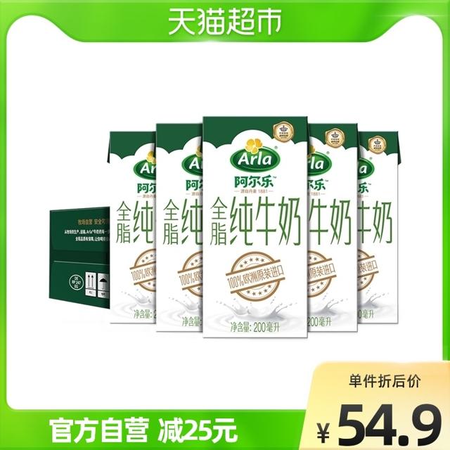 Arla 爱氏晨曦 阿尔乐德国进口全脂纯牛奶200ml*24盒整箱早餐奶爱氏晨曦升级