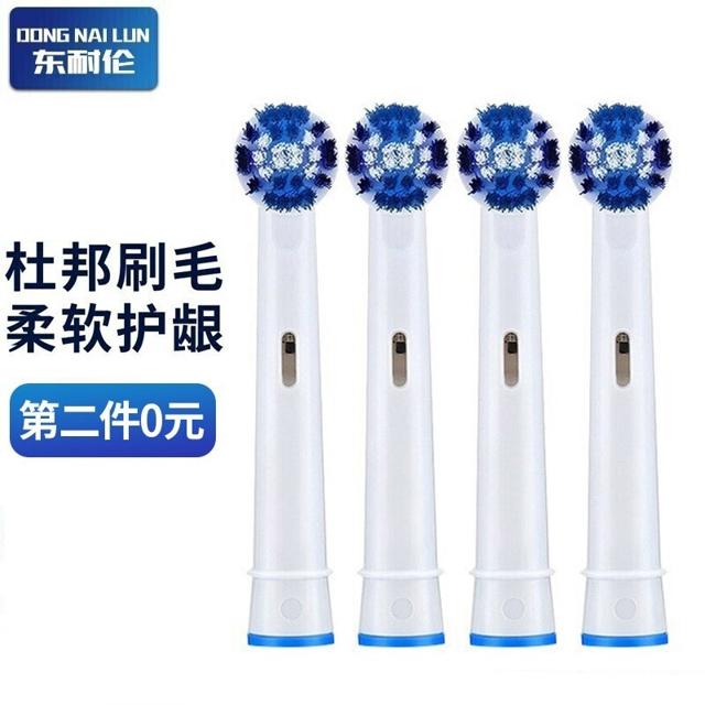 欧乐-B（Oral-B） 牙刷头适用2D/3D/P4000D等EB20多角度 4支