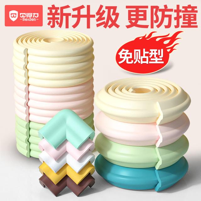 BEIDELI 贝得力 防撞条儿童墙角包边家用防磕碰墙贴桌边软包保护包边婴儿安全防护