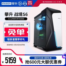 IPASON 攀升 战境S6 十二代酷睿版 组装电脑（黑白色、500GB SSD、酷睿i5-12400F、RTX 3060 12G、16GB)