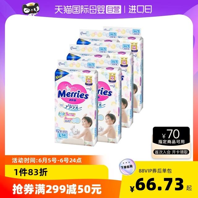 88VIP：妙而舒（Merries） 儿宝宝纸尿裤 L54片*6包