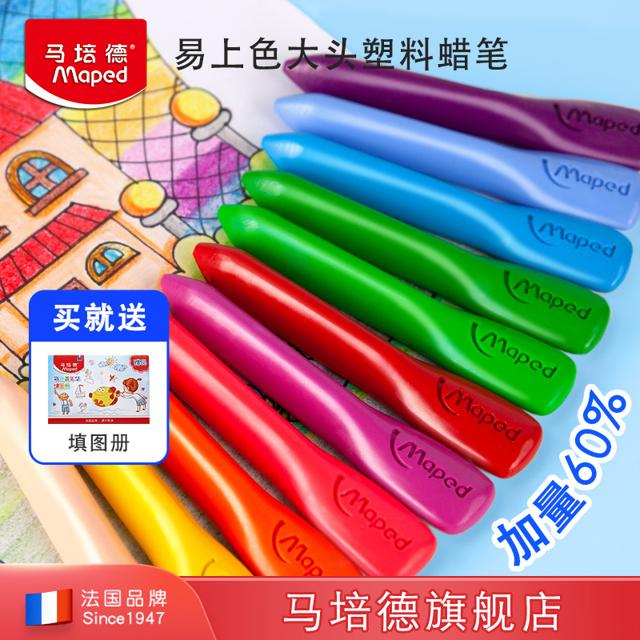 Maped 马培德 大头塑料蜡笔24色 幼儿园彩笔宝宝绘画画笔套装礼物 24色塑盒 