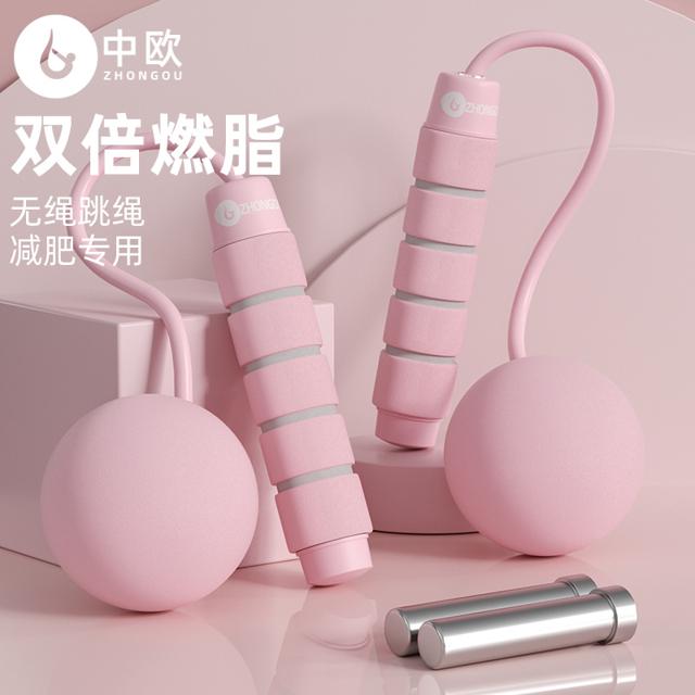 中欧 无绳跳绳 ZO-YOGA-425 