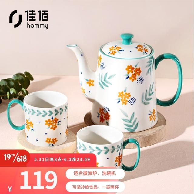 佳佰 清新田园风格茶壶套装水壶
