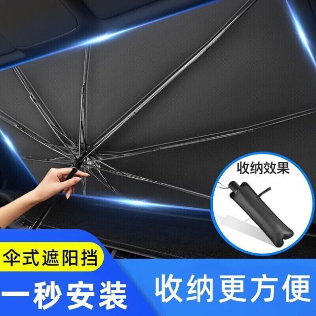 车美途 汽车前挡遮阳伞 