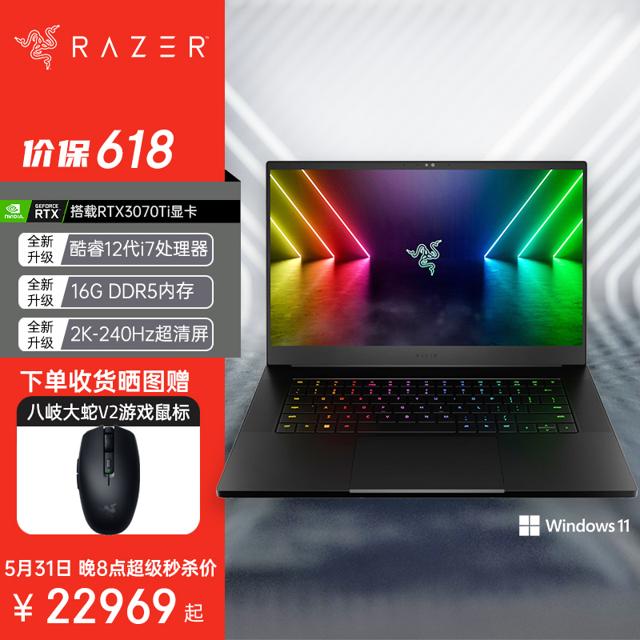 雷蛇（RAZER） 灵刃15 2022款 15.6英寸游戏本（i7-12800H、16GB、1TB SSD、RTX 3070Ti）