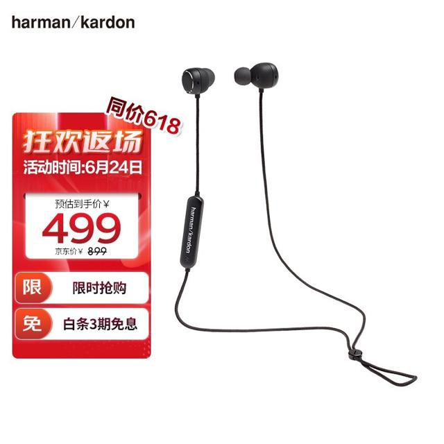 哈曼卡顿 FLY BT 入耳式颈挂式蓝牙耳机 黑色