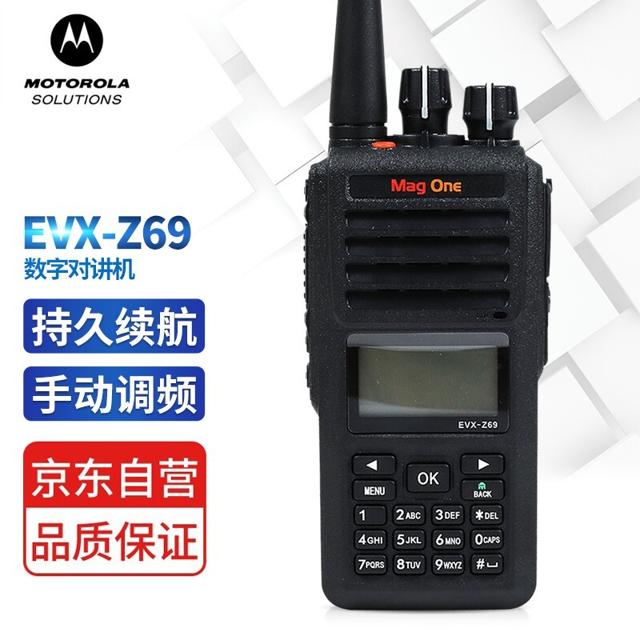 摩托罗拉 Mag One EVX-Z69 数字对讲机 250小时录音版