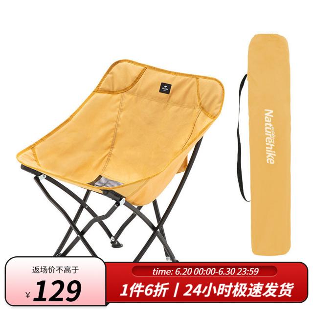 Naturehike 户外折叠椅 栀子黄 